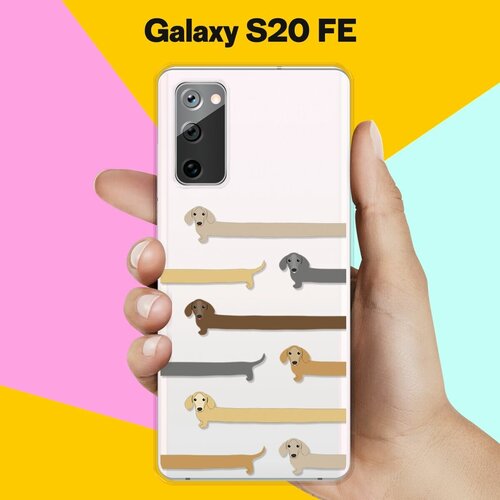 Силиконовый чехол Длинные Таксы на Samsung Galaxy S20FE (Fan Edition) силиконовый чехол длинные таксы на samsung galaxy a12