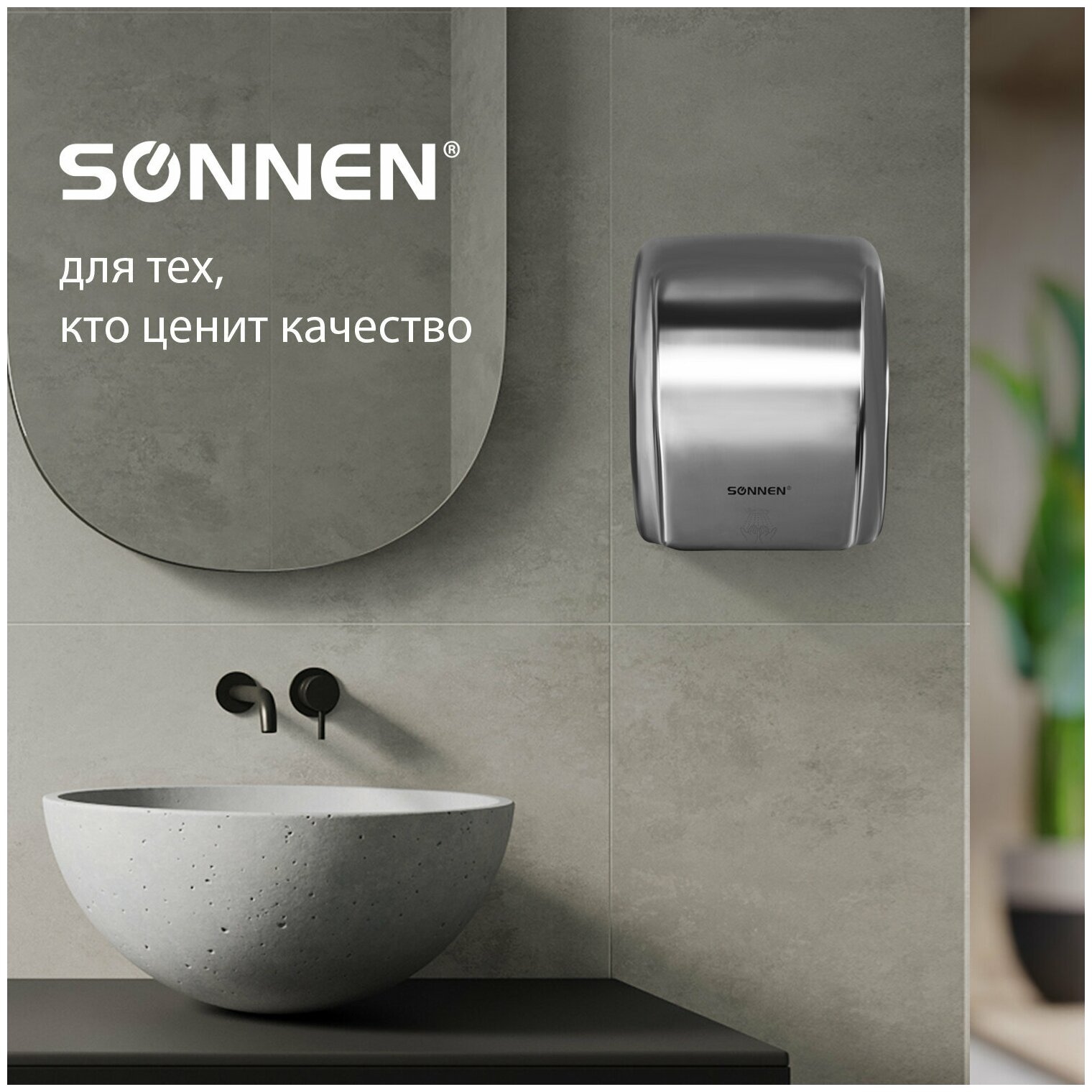 Сушилка для рук SONNEN HD-230S, 2100 Вт, нержавеющая сталь, антивандальная, хром, 604195 - фотография № 10