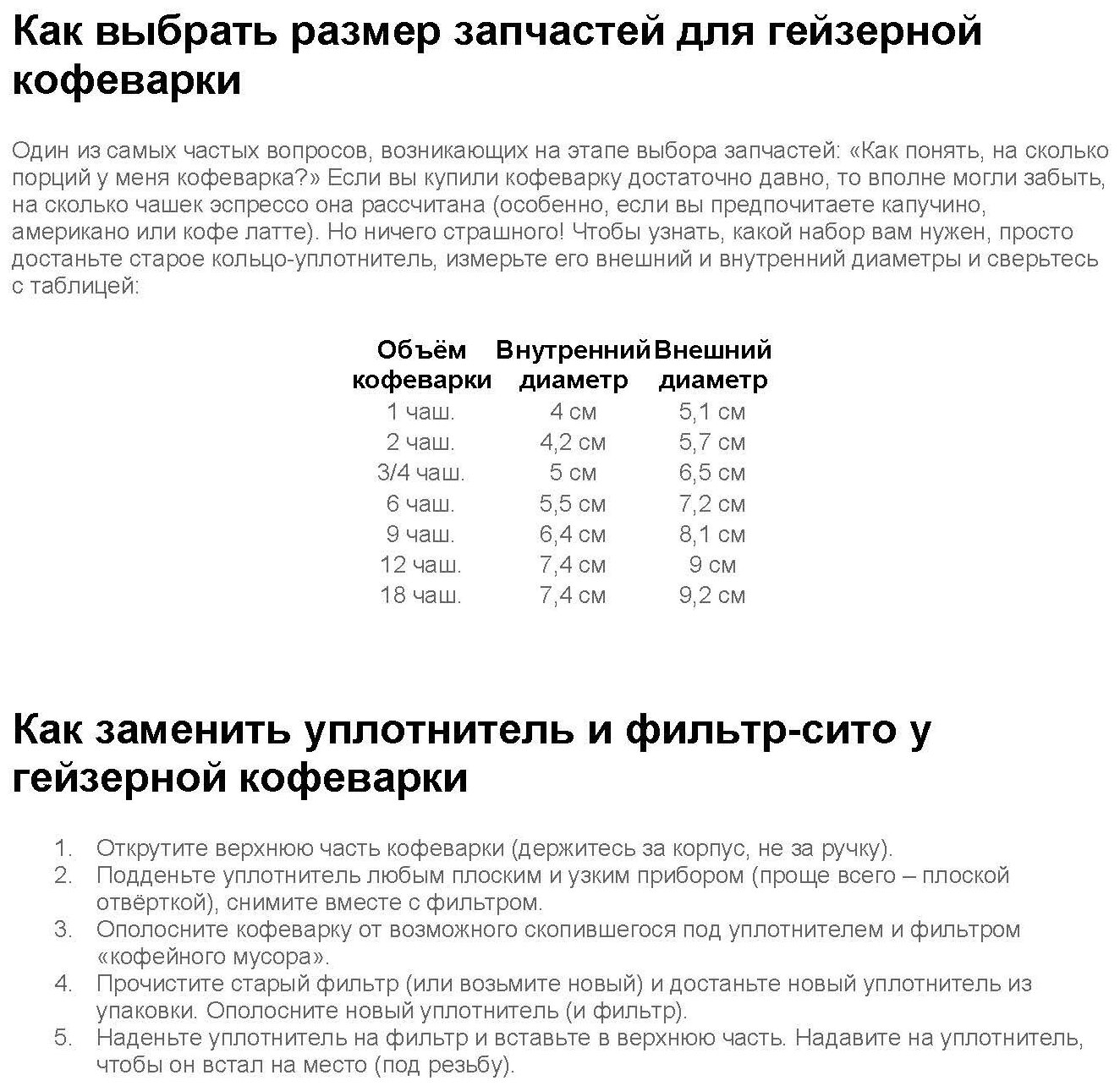 3 уплотнителя + 1 фильтр для алюминиевых кофеварок Bialetti на 2 чашки - фотография № 5