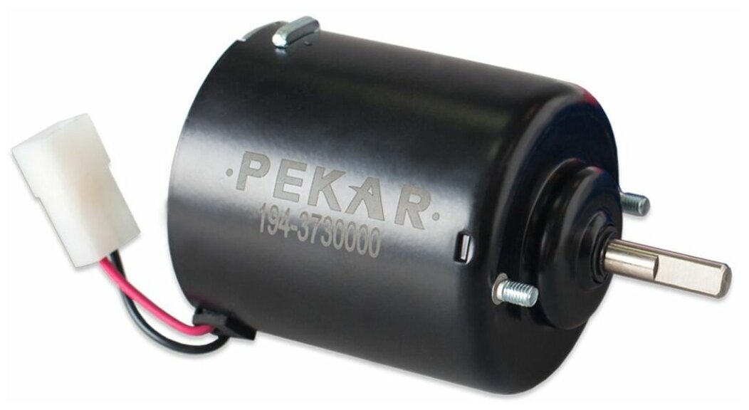 PEKAR 1943730000 Электродвигатель вентилятора отопителя для а/м ГАЗ 3102 31029 3110 осн. отоп. 2217 3221 2705