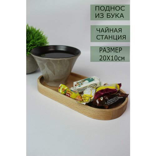 Подставка для чайной станции, Поднос для выкладки продукции, Поднос, Менажница