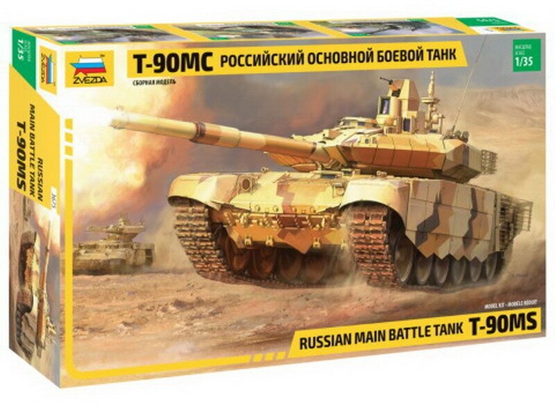 Сборная модель ZVEZDA Российский основной боевой танк Т-90МС
