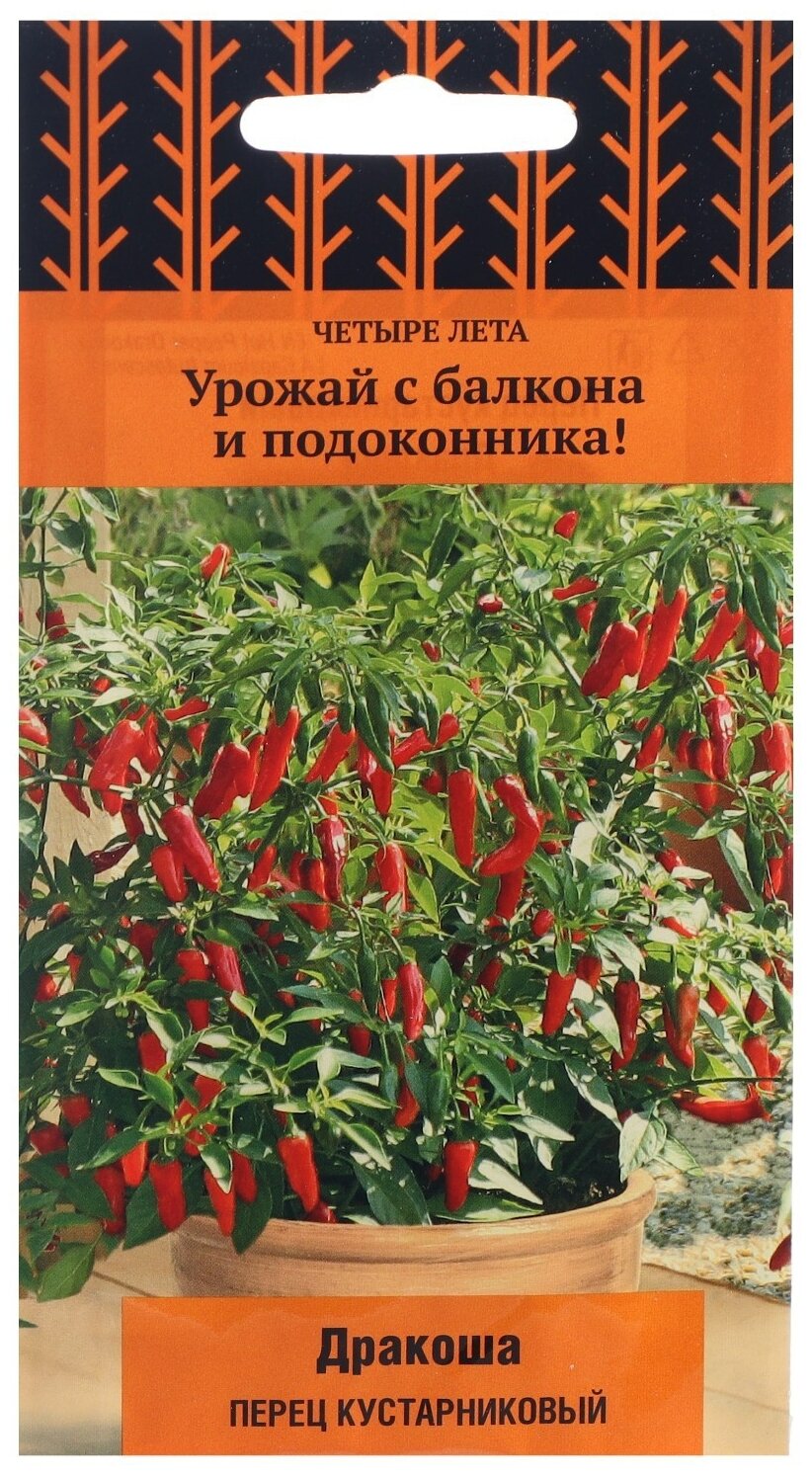 Семена ПОИСК четыре лета перец кустарниковый острый дракоша F1 5 шт.
