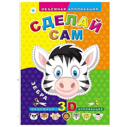Аппликация Феникс 