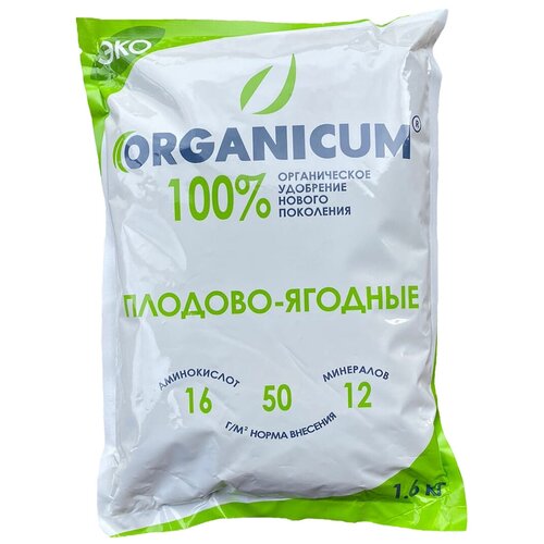 Комплексное органическое удобрение ORGANICUM для плодово-ягодных культур 1,6кг комплексное органическое удобрение для плодово ягодных культур organicum 1 6 кг