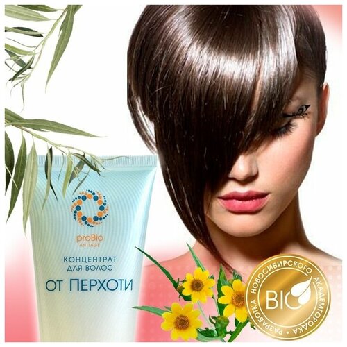 Концентрат от перхоти и зуда кожи головы с пиритионом цинка, 200 мл