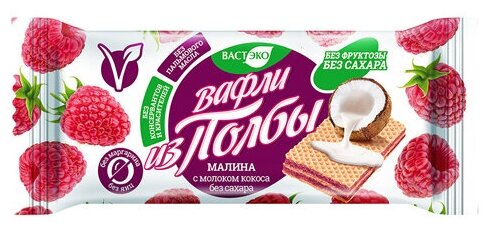 Вастэко, Вафли из полбы Малина с молоком кокоса, без сахара 25 г