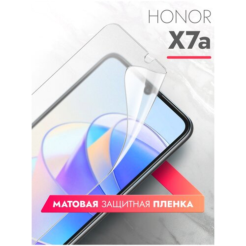 Защитная пленка на Honor X7a (Хонор Х7а) на Экран матовая гидрогелевая с олеофобным покрытием силиконовая клеевая основа полноклеевое, Brozo