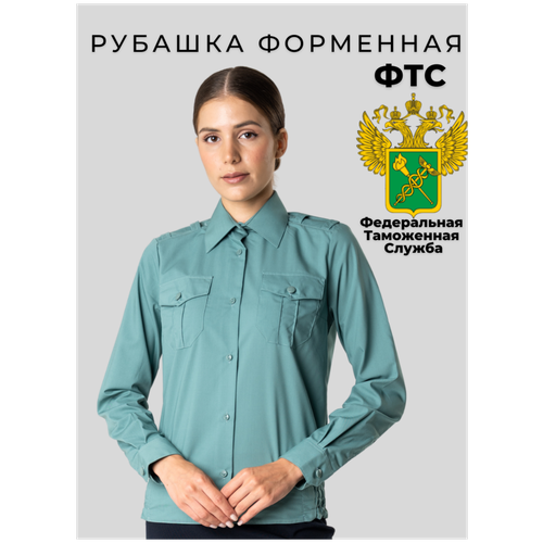 Спец форма Рубашка Таможня России женская повседневная Уставная