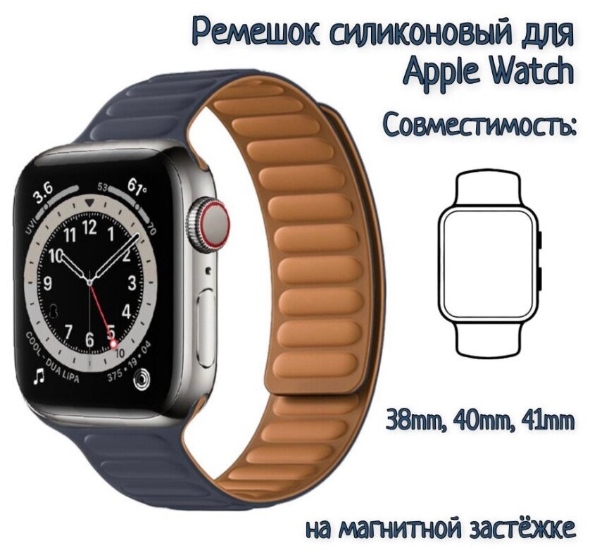 фото Ремешок для Apple Watch 38/40/41 mm, магнитный, синий