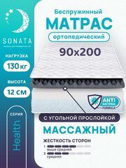 Матрас 90х200 см SONATA, беспружинный, односпальный, матрац для кровати, высота 12см, с массажным эффектом