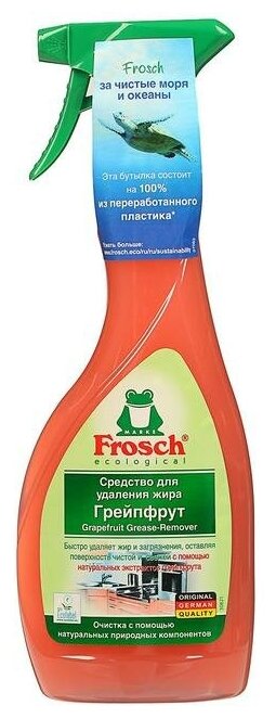 Средство Фрош (Frosch) для удаления жира грейпфрут, 0,5л (спрей)