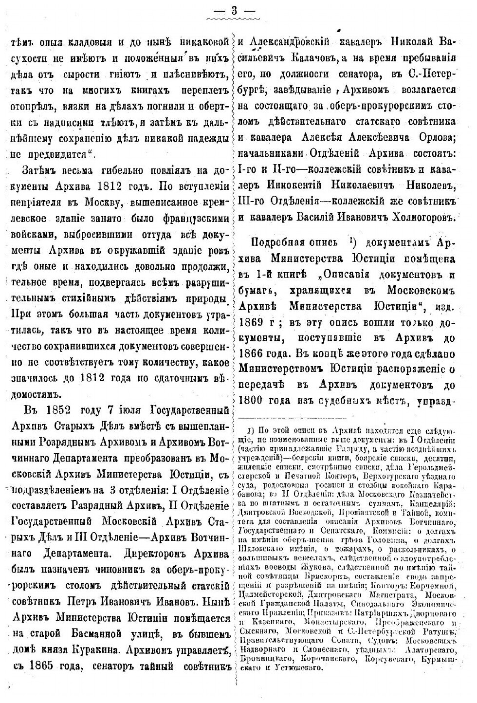 Книга Материалы, Относящиеся к Истории тамбовского края, Выпуск 1 Город тамбов и Его Уезд - фото №2