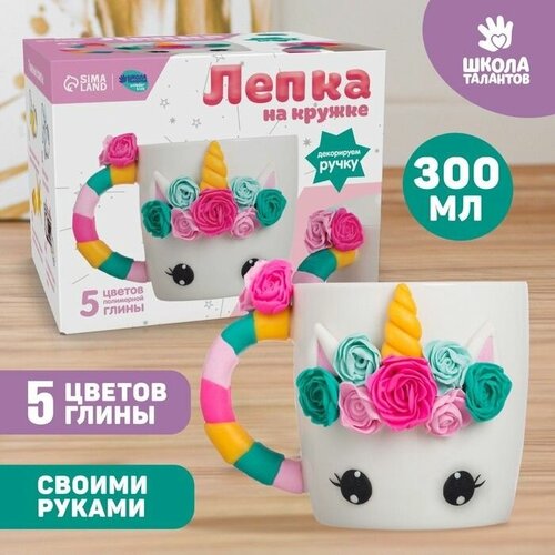 Кружка для декора полимерной глиной Волшебный единорог 300 мл 1660₽