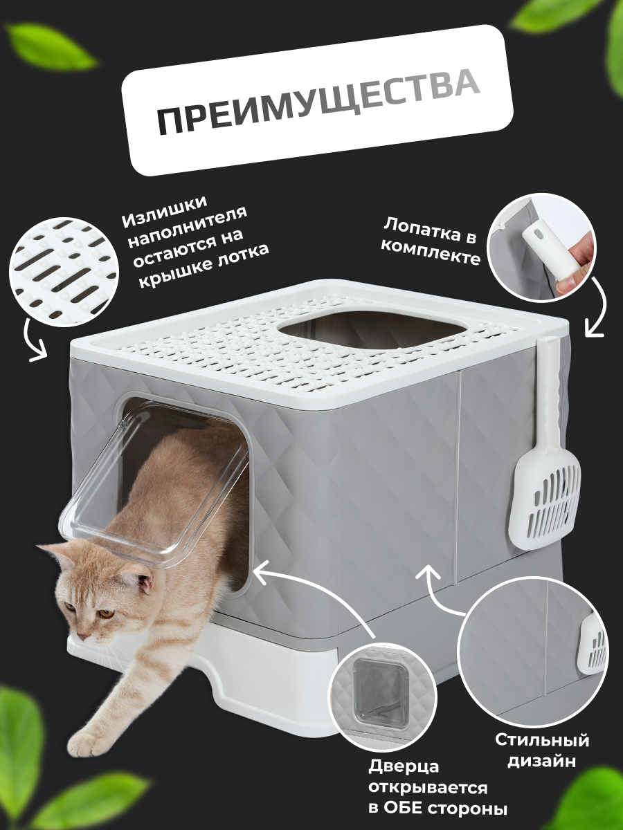 Туалет-домик для кошек Argyle (Серый) - фотография № 2