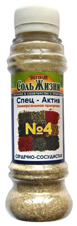 Специи для здоровья Спец-актив №4 Сердечно-сосудистая Соль Жизни 80 г