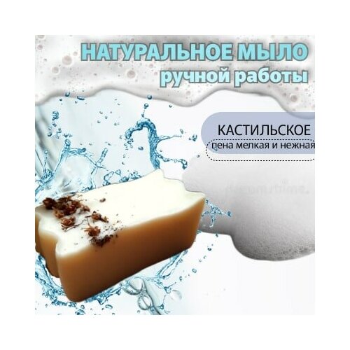 Натуральное твердое мыло ручной работы для лица, тела, ухаживающее, питающее, увлажняющее/Мыло Кастильское/Подходит для всех типов кожи