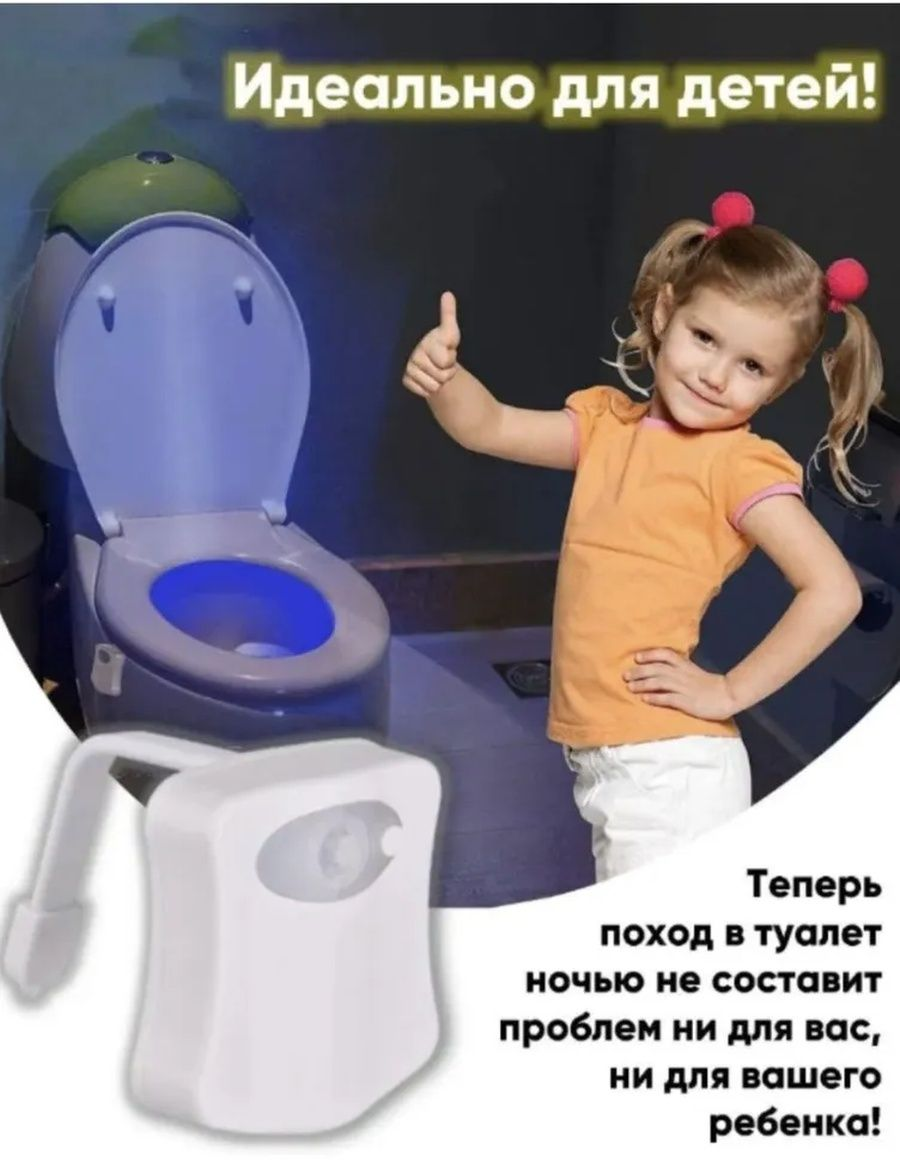 Подсветка для унитаза с датчиком движения/Светильник для туалета/Ночник в домашний туалет - фотография № 8