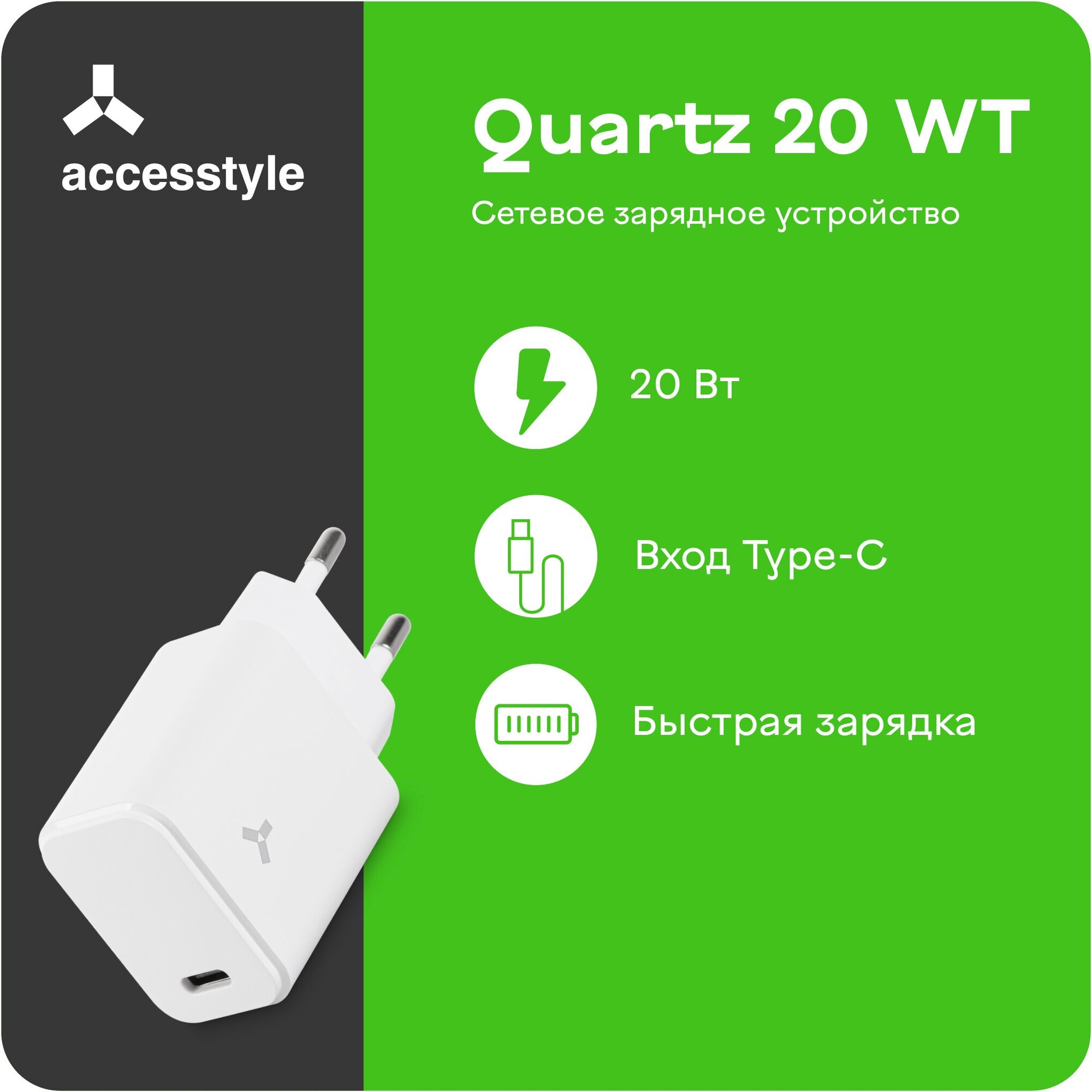 Сетевое зарядное устройство Accesstyle Quartz 20WT White - фото №1