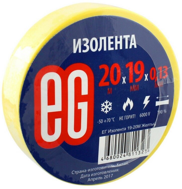 Изолента EG 19мм 20м Желтый 762662