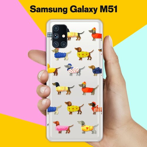 Силиконовый чехол Модные Таксы на Samsung Galaxy M51 силиконовый чехол модные таксы на samsung galaxy a10