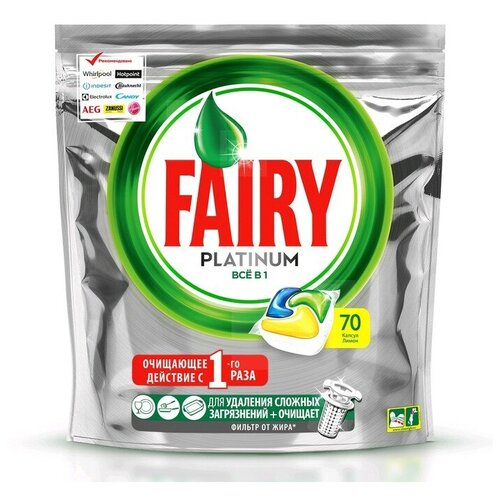 Капсулы для посудомоечной машины Fairy Platinum Лимон, 70 шт. 4021858