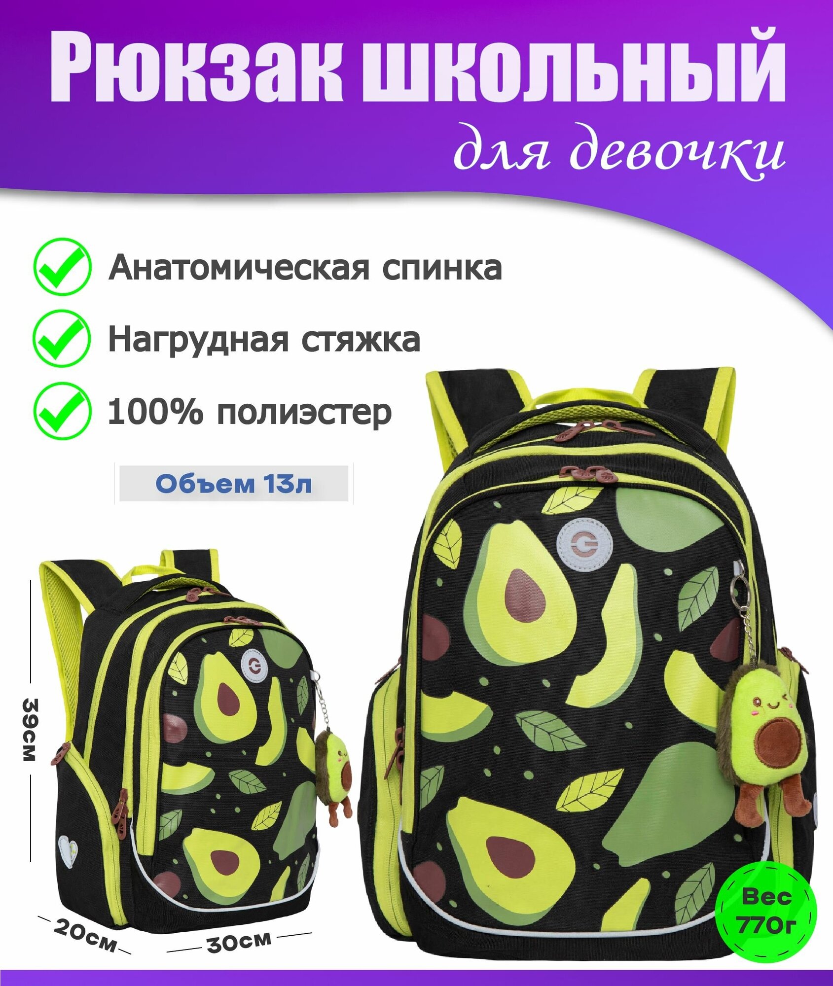 Рюкзак школьный для девочки подростка, с ортопедической спинкой, для средней школы, GRIZZLY (черный)