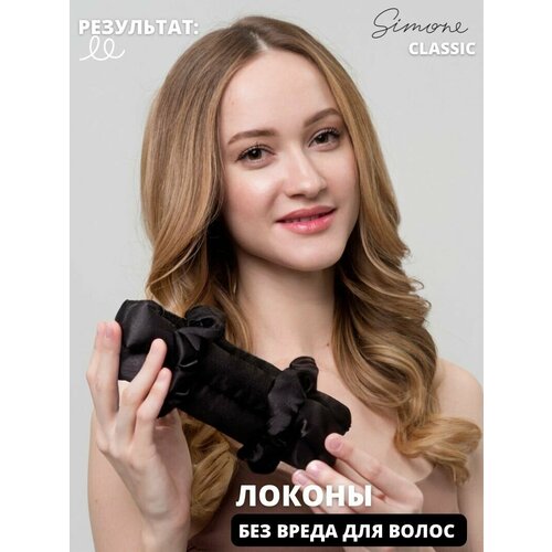 Simone17 Мягкие Бигуди для завивки волос, ободок Симона классик черный для кудрей, керлик для локонов, укладка без плойки спарако симона lovebook