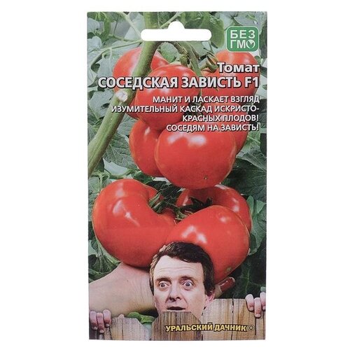 Семена Томат Соседская зависть, F1, 20 шт семена томат соседская зависть f1 12 семян 2 подарка