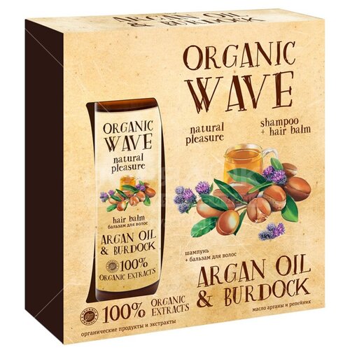 Подарочный набор Organic Wave Масло Арганы и Репейник (шампунь+бальзам)