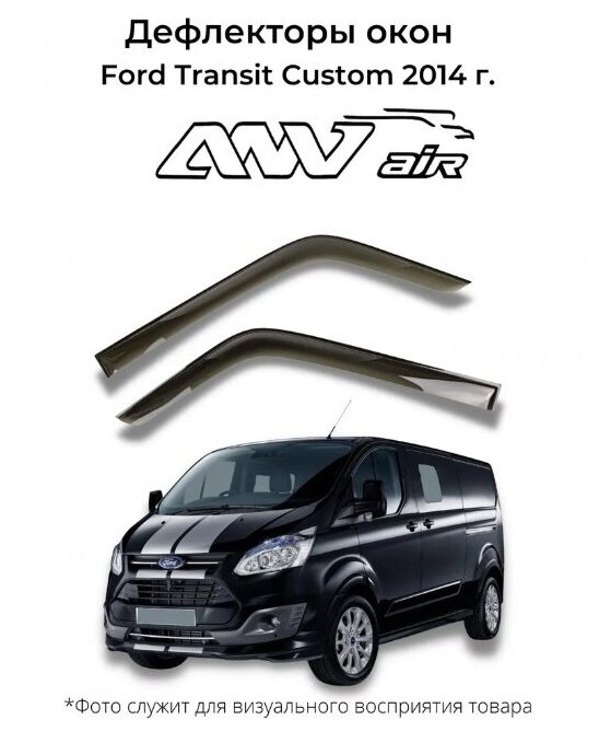 Дефлекторы окон Ford Transit Custom с 2014 г./ Ветровики Форд Транзит Кастомс 2014 г