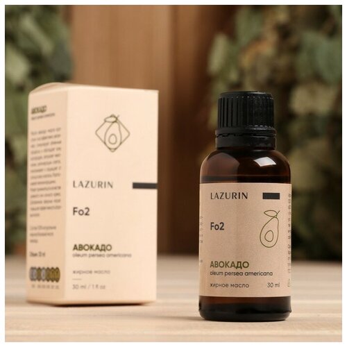 Лазурин Жирное масло Авокадо, 30 мл