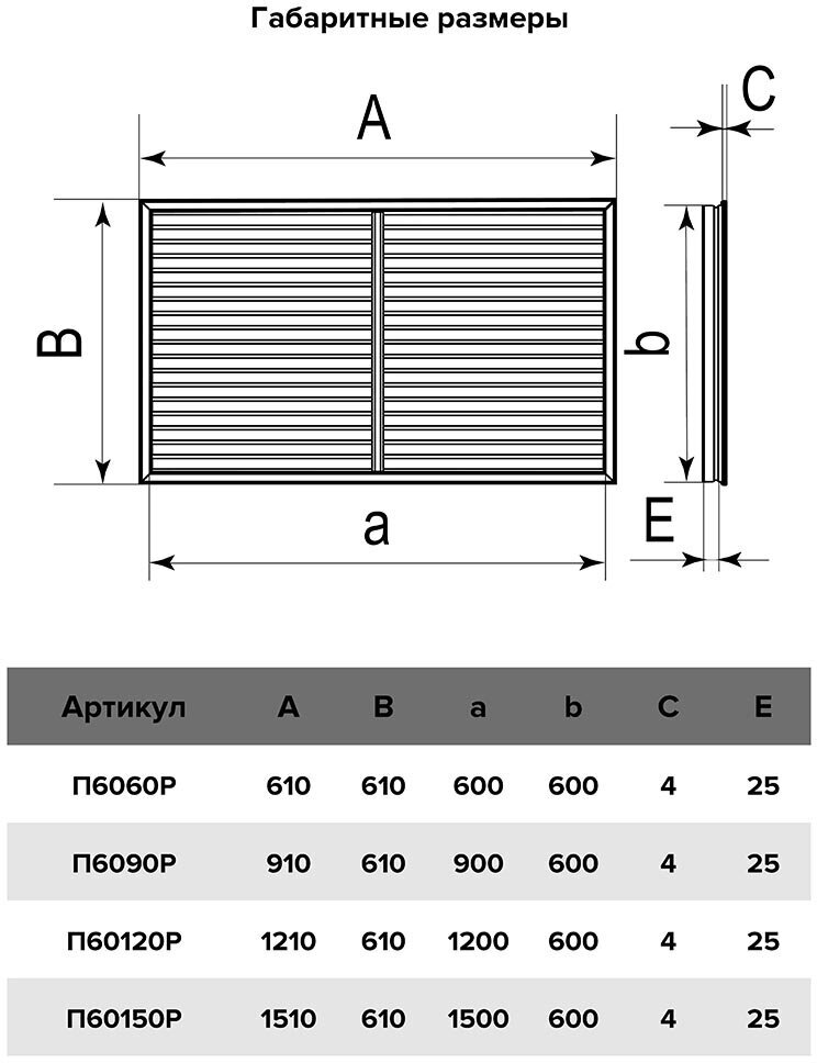 Решетка Era П6060Р беж вентиляционная, профиль ПВХ, 600х600, беж.