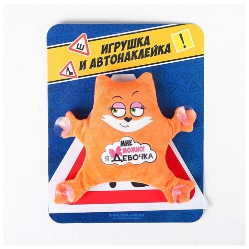 Игрушка для авто Milo toys 