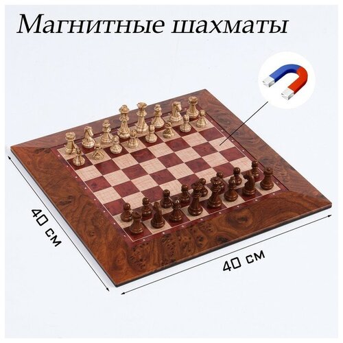 Шахматы Sima-land магнитные, 40х40 см, доска и фигуры пластик (7531936)