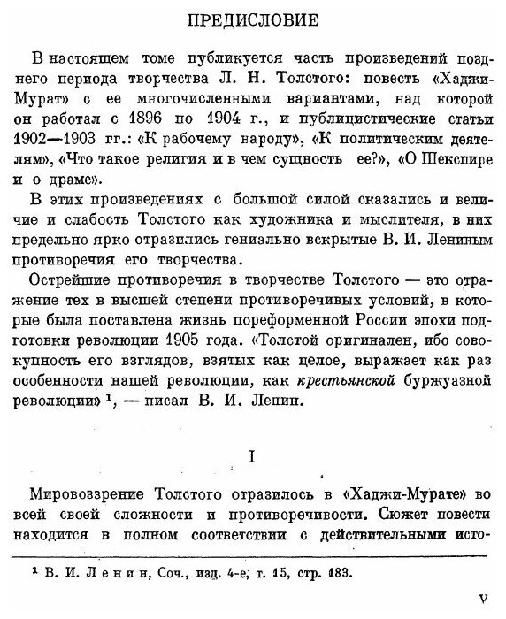 Книга Произведения 1902-1904 гг - фото №2