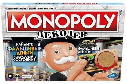 Настольная игра Hasbro Монополия: Декодер