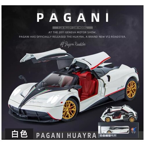 Металлическая модель автомобиля гиперкара Pagani Huayra 1/24 свет, звук 21 см. (CZ145A) (Цвет: Белый)