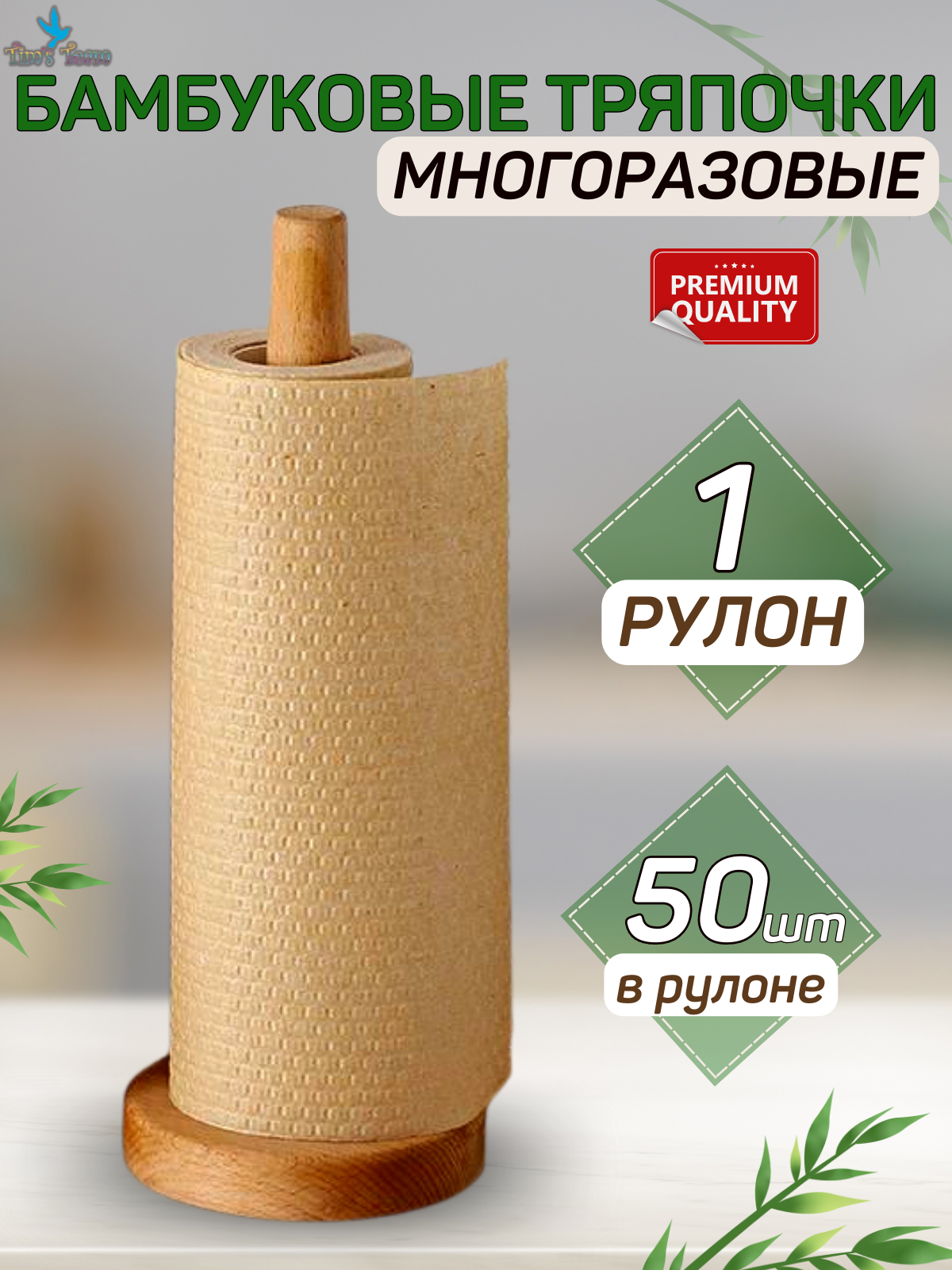 Бамбуковые салфетки многоразовые, для уборки в рулоне 50шт - фотография № 1