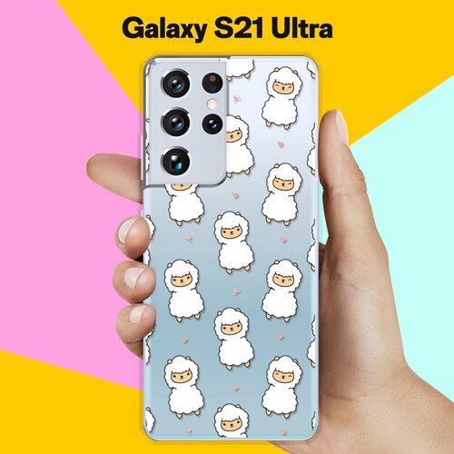 Силиконовый чехол Узор из лам на Samsung Galaxy S21 Ultra силиконовый чехол узор из такс на samsung galaxy s21 ultra