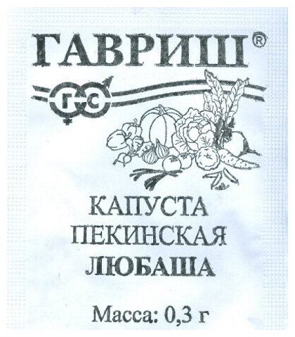 Семена Капуста пекинская Любаша 0.3г Ранние (Гавриш) Белый пакет