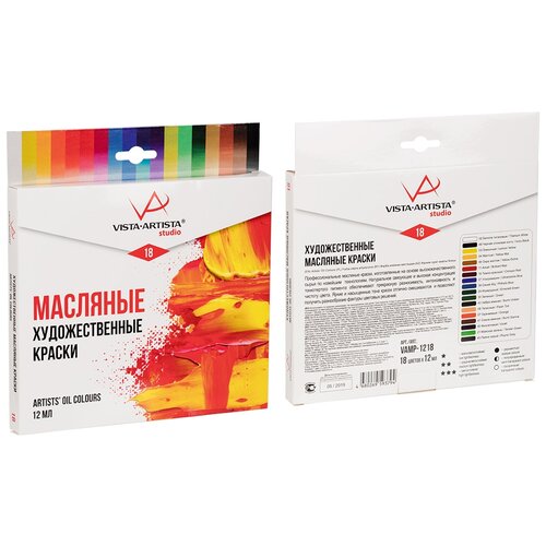 фото Краска масляная "vista-artista" studio набор vamp-1218 18 цв. 12 мл