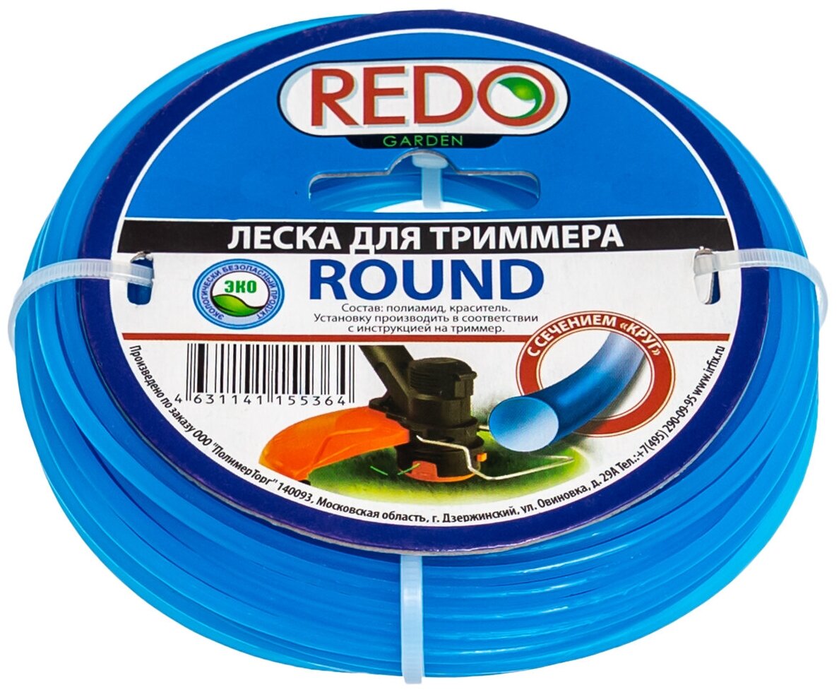 Леска для триммера REDO ROUND круглая 1,6мм х 15м - фотография № 1