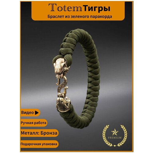 фото Браслет мужской из паракорда два тигра бронза сила и отвага markstone