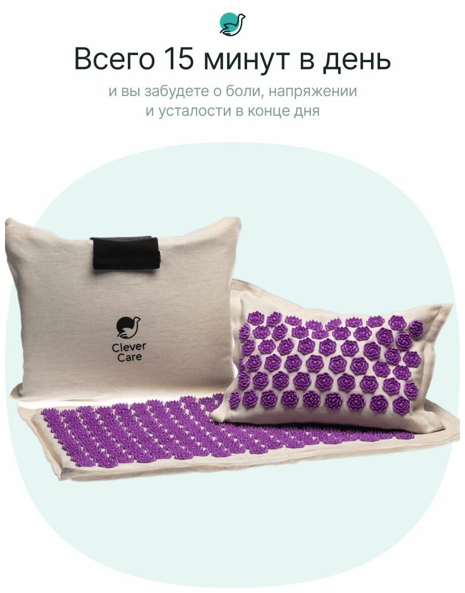 Набор: коврик и подушка акупунктурные CleverCare с сумкой для хранения и переноски, цвет бежевый с сиреневыми иглами - фотография № 6