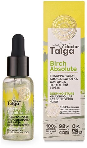 Сыворотка для лица NATURA SIBERICA DOCTOR TAIGA гиалуроновая на таежной березе (увлажняющая) 30 мл