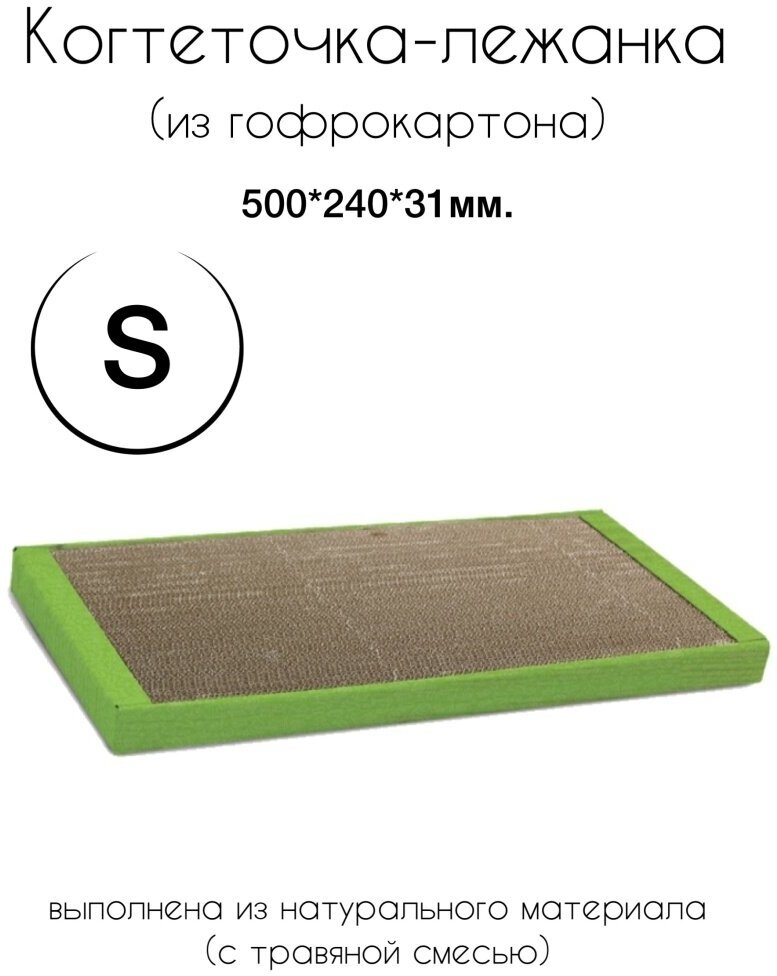 Когтеточка для кошек Триол с кошачьей мятой, цвет: серый, 50*24*3.5см - фото №9