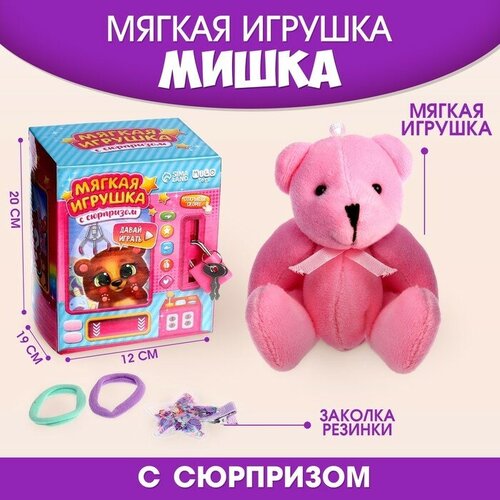 фото Мягкая игрушка с сюрпризом «медведь» нет бренда