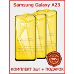 Защитное стекло Samsung Galaxy A23 Самсунг А23 - изображение