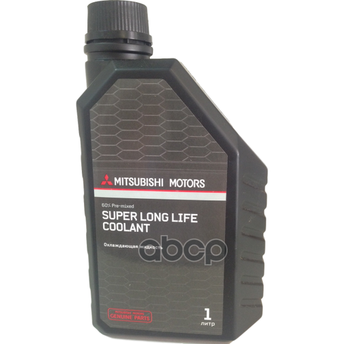 Mz320291_антифриз 1L Super Longlife Coolant! Mitsubishi MITSUBISHI арт. MZ320291